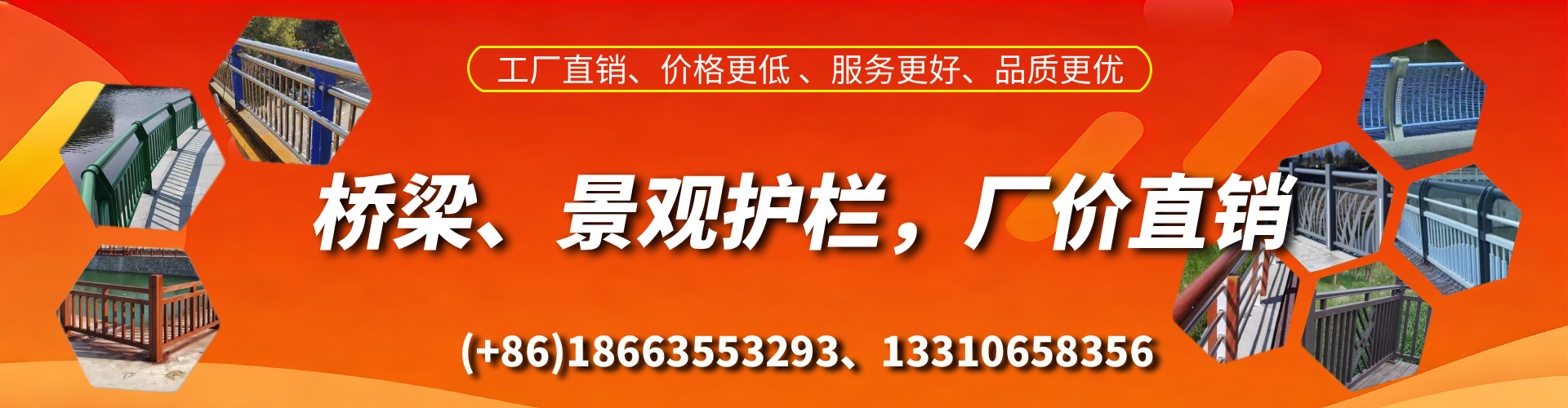 台山桥梁护栏生产厂家